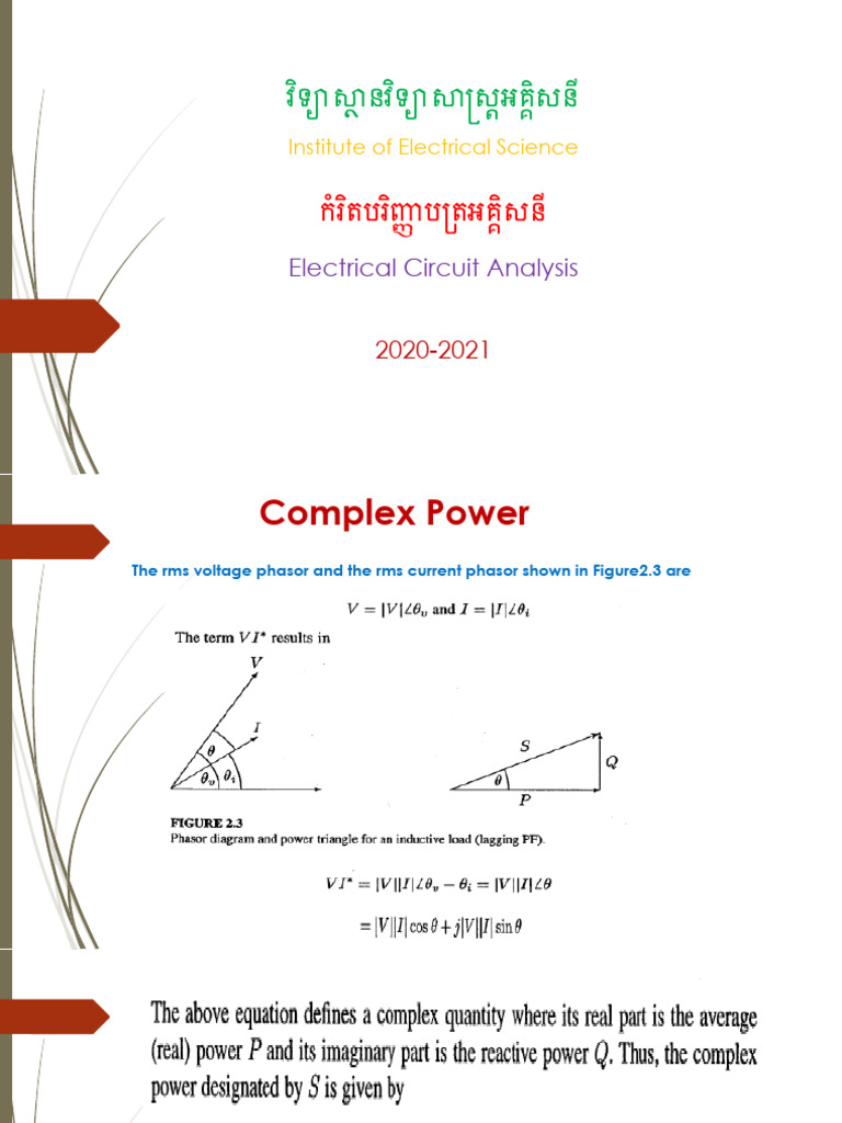 Electrical Circuit Analysis Overview | PDF