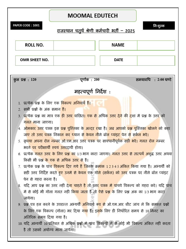 4th Grade Full Test 1001-1 | PDF