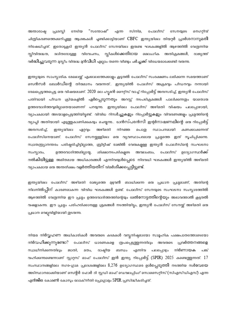 Police | PDF