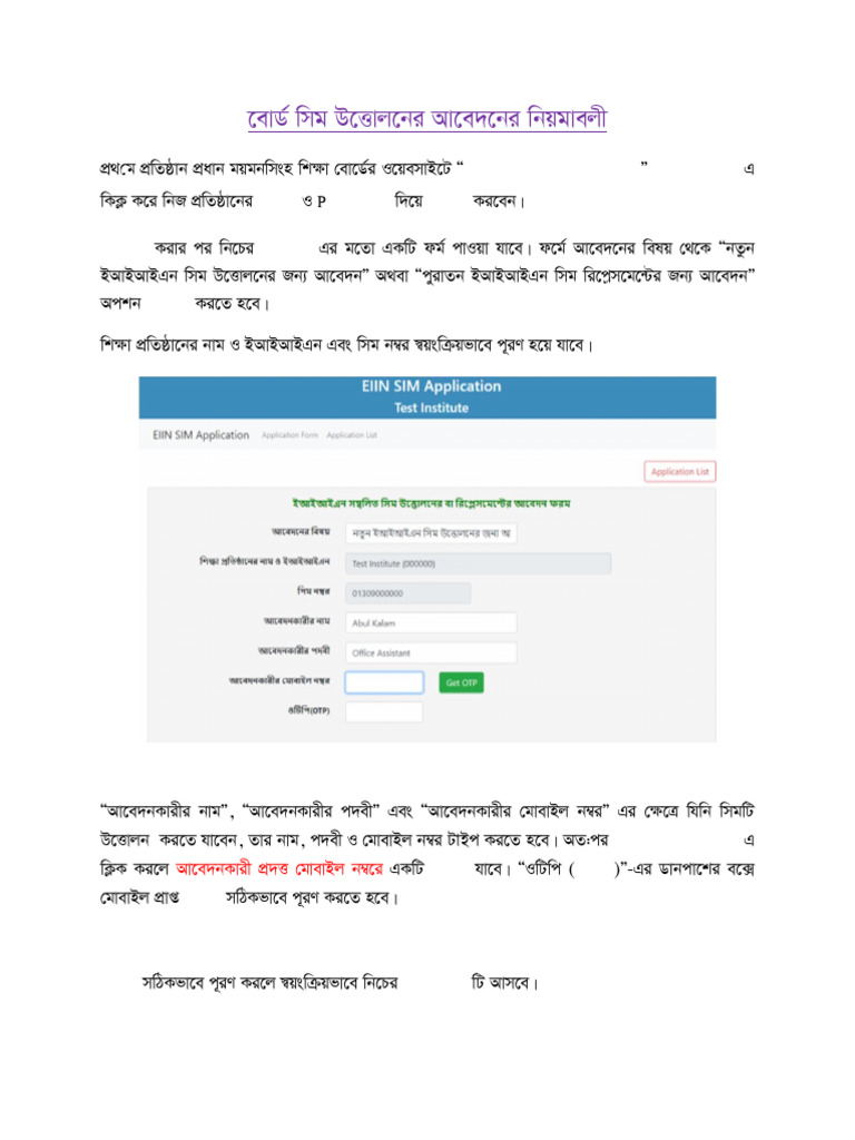 Eiin Sim Manual MB | PDF