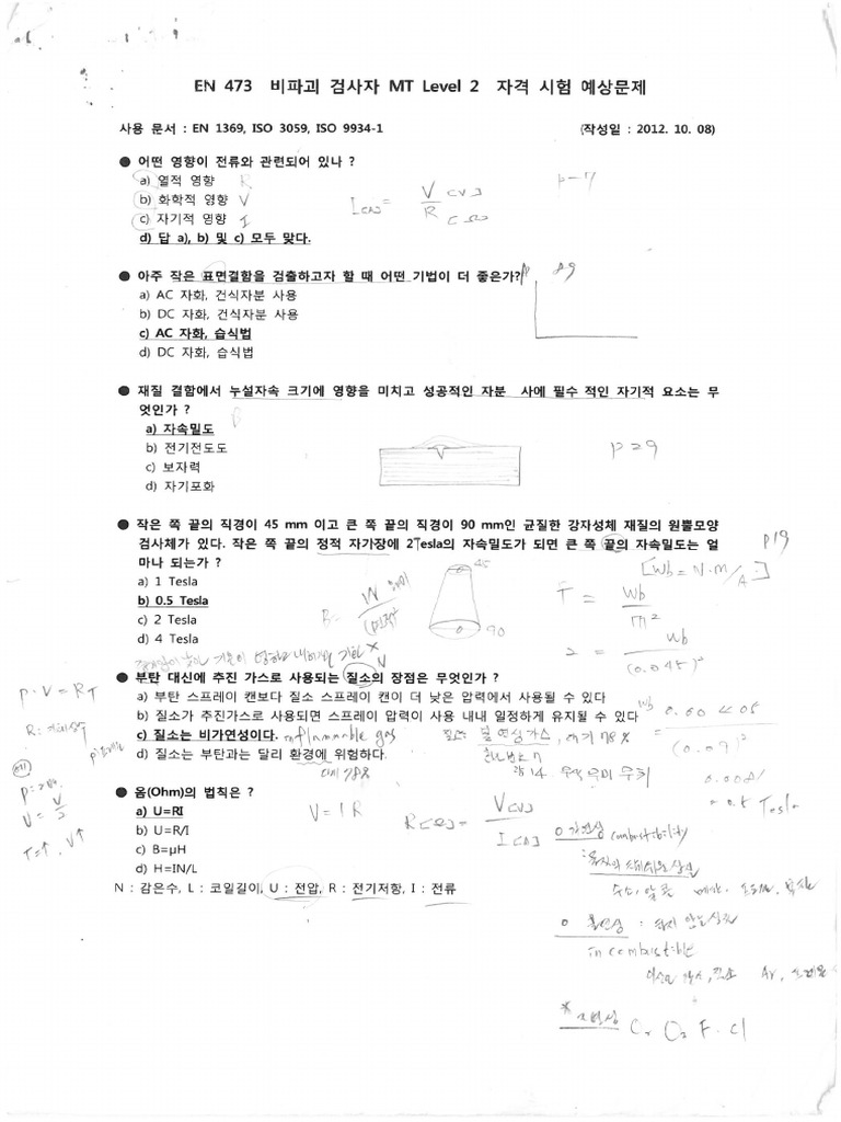 Mt Level2 문제 | PDF