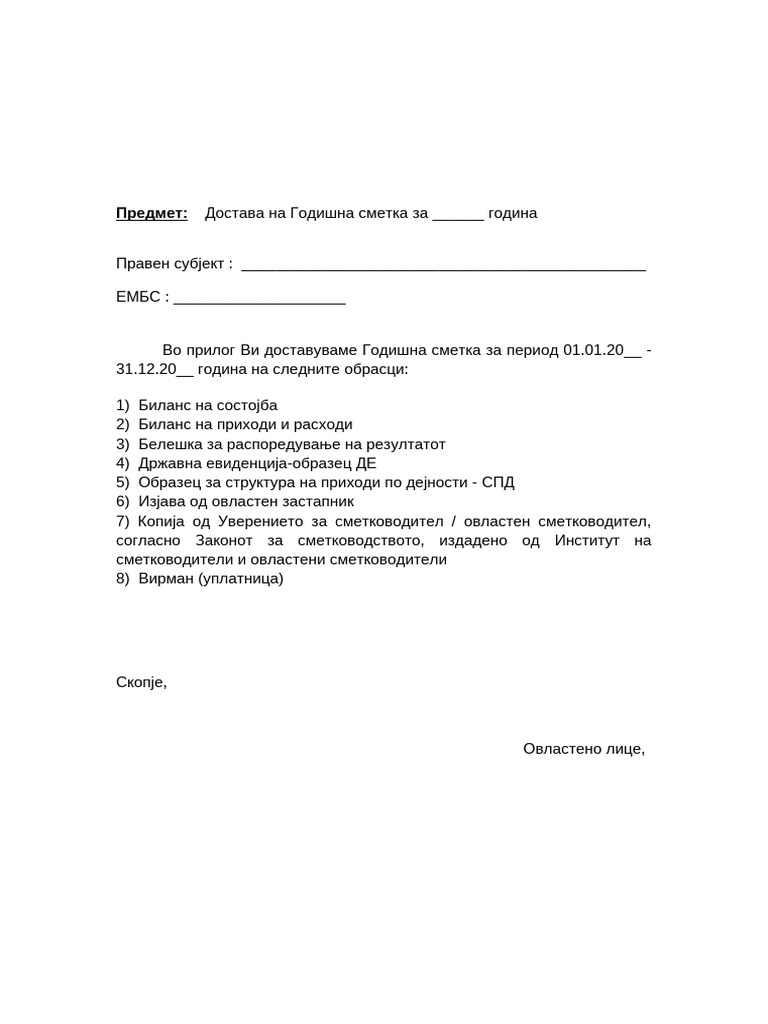 propratno-pismo-godisna-smetka-540-pdf