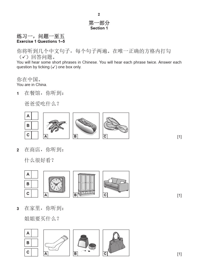 Y10 0547 s21 qp 11 听力 | PDF