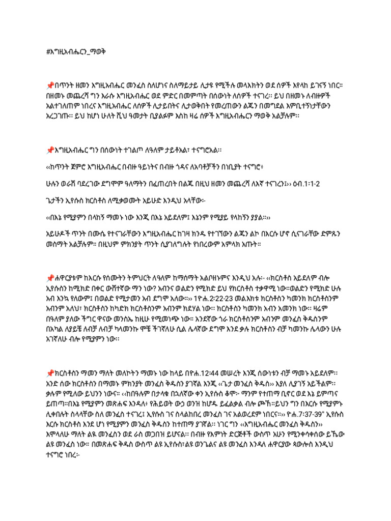 WPS Office | PDF