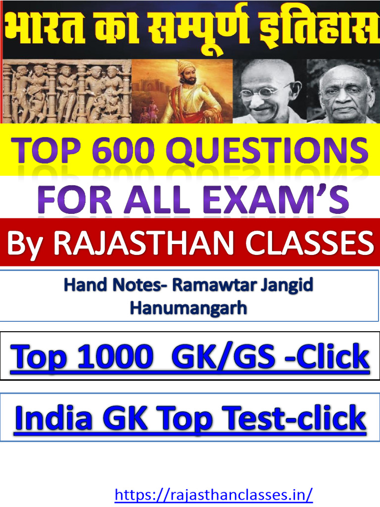 Rajasthan GK Top 1000 Questions PDF | PDF