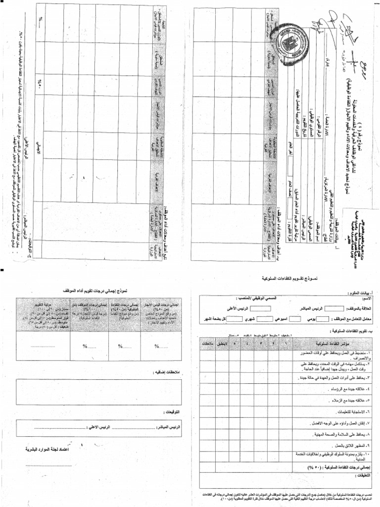 Sample 4 | PDF