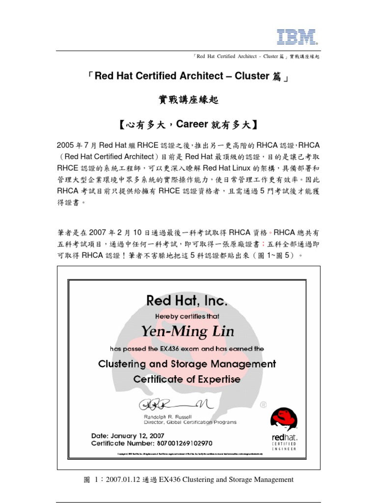 RHCA Introduction | PDF