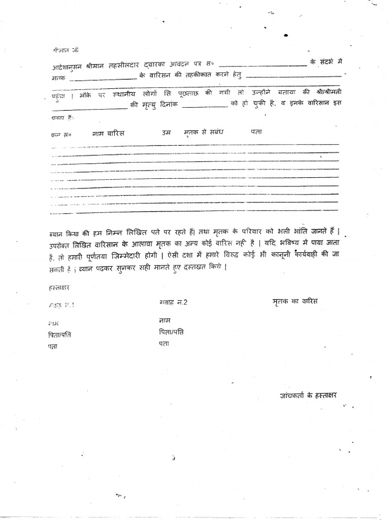 SMC Form | PDF