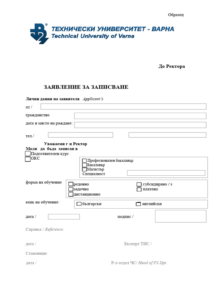 Enrollment Form | PDF