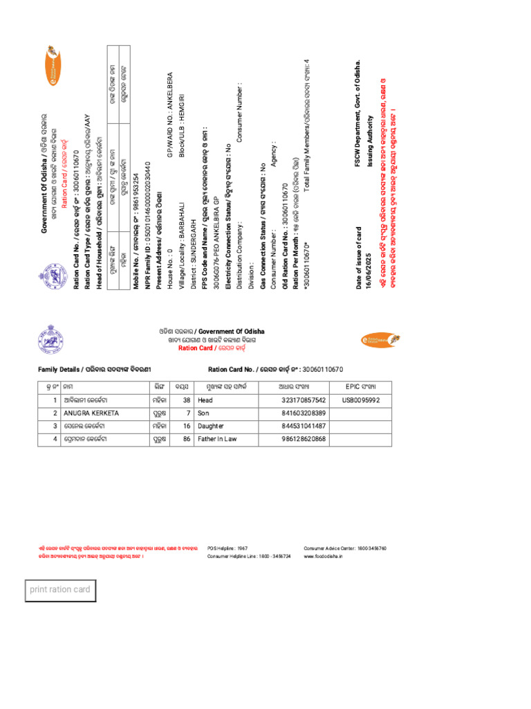Ration Card | PDF