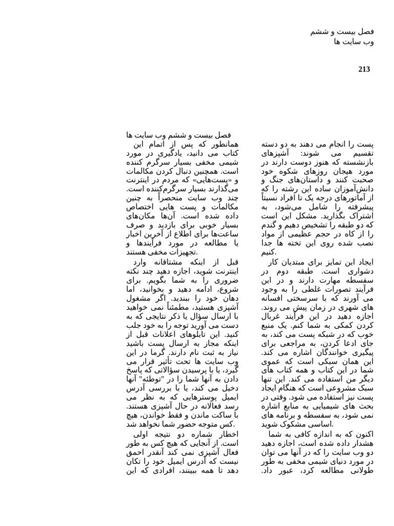 فستر عمو فستر فوق جدید قرمز جلد - 6 | PDF