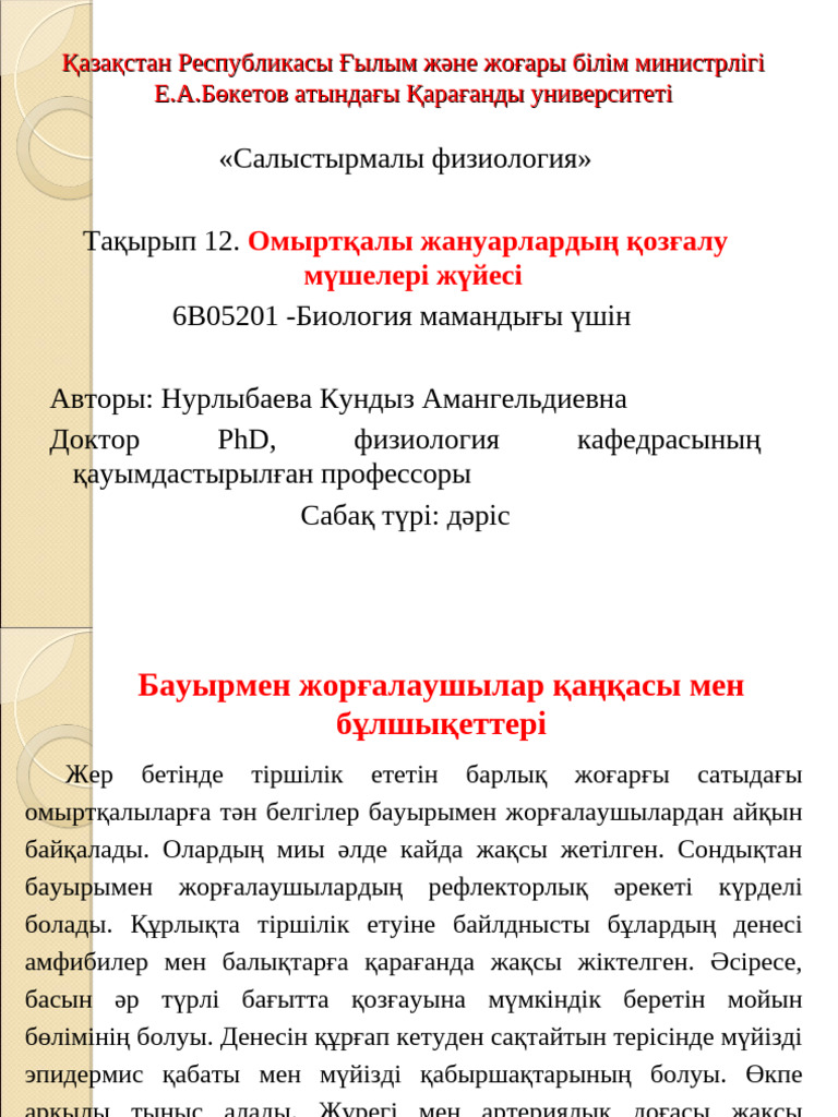 Өте мүйізді жетілген