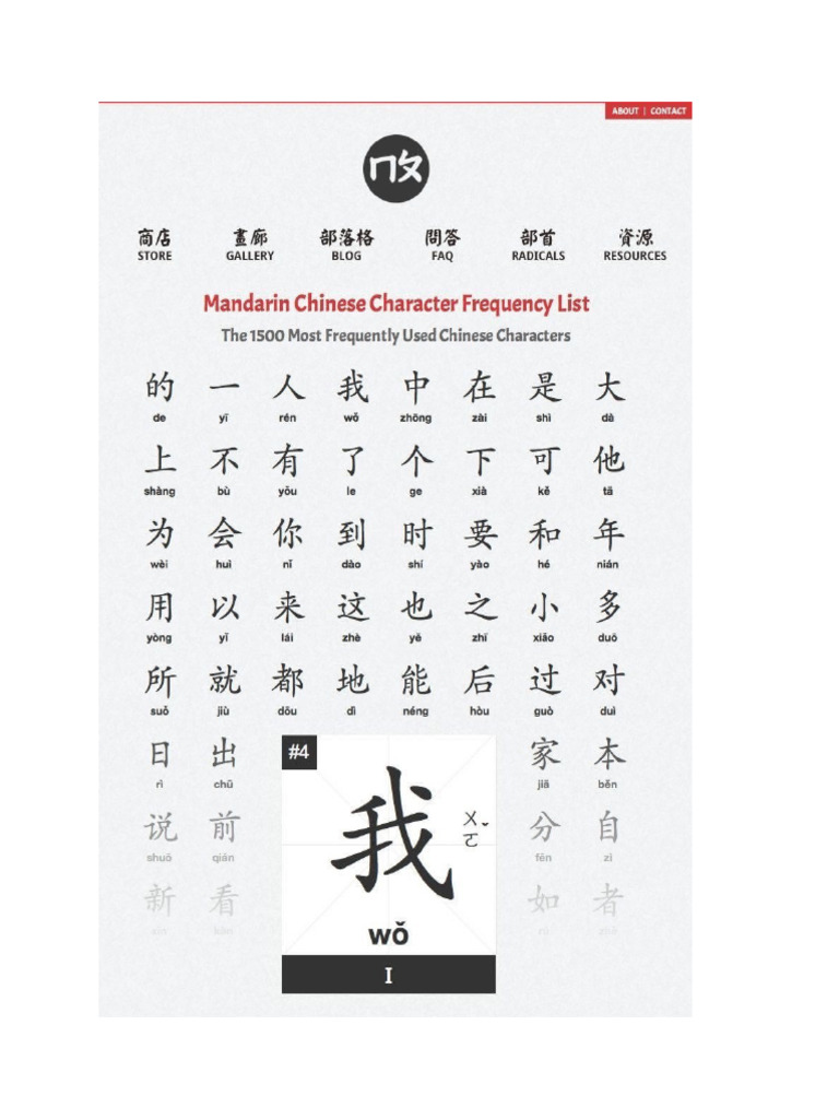 Top 1000 Common Mandarin Words | PDF | Languages Of Taiwan | Languages ...