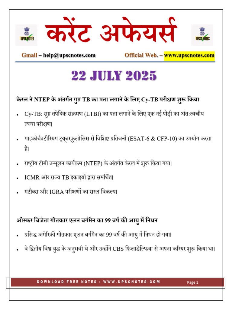 Current Affairs 22 July 2025 | PDF