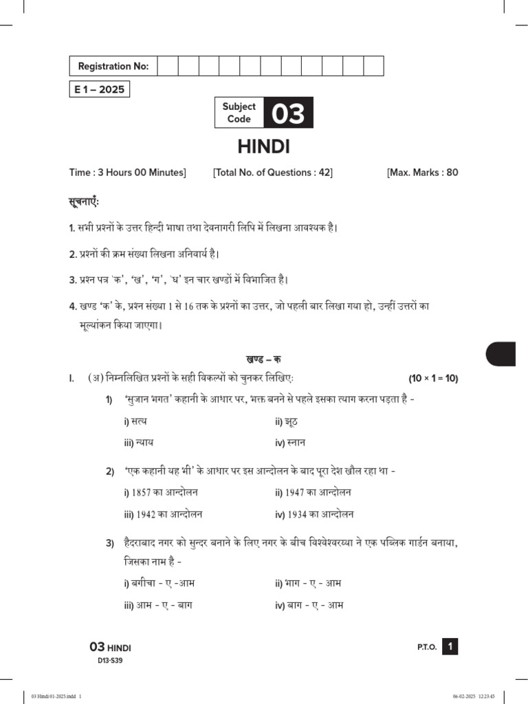 Hindi Exam Paper 2025 - Code 03 | PDF | Chess Theory | Chess