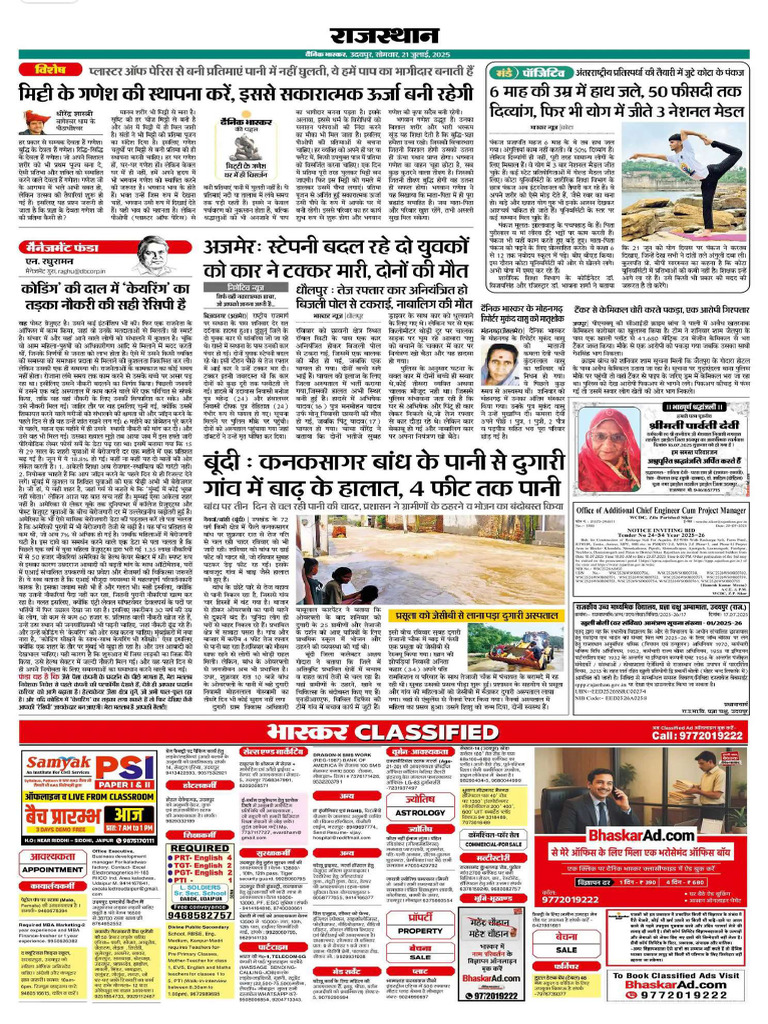 Rajsamand | PDF