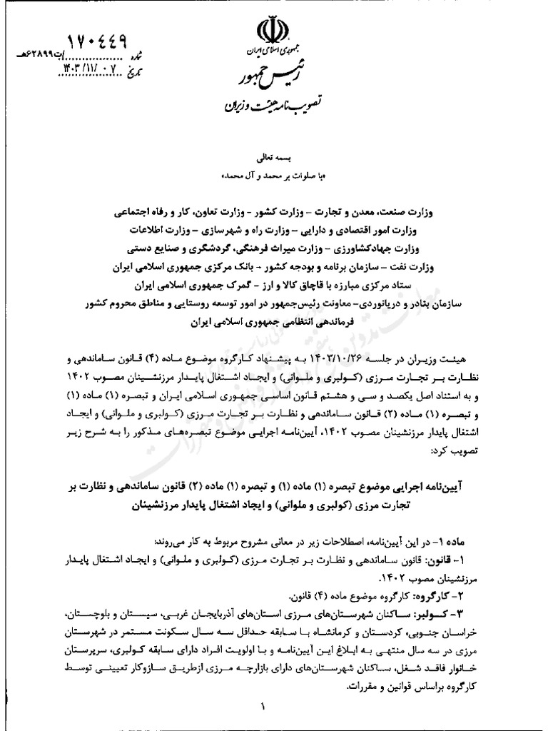 WWW Dotic Ir | PDF