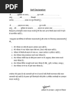 Bihar Rashan Declaration Form | PDF