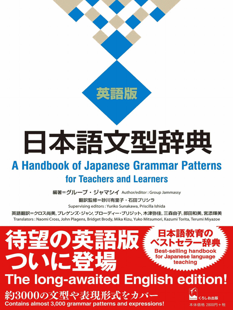 Japanese Grammar Handbook for Learners | PDF | Japanese Language ...