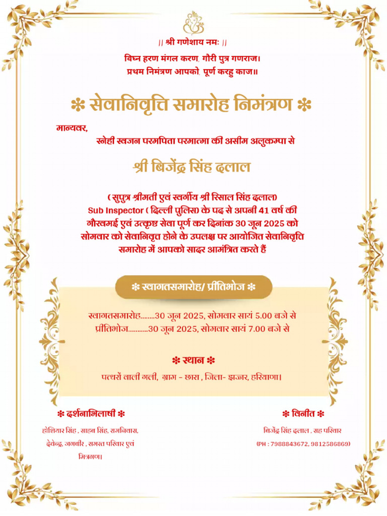 Bijender Singh | PDF
