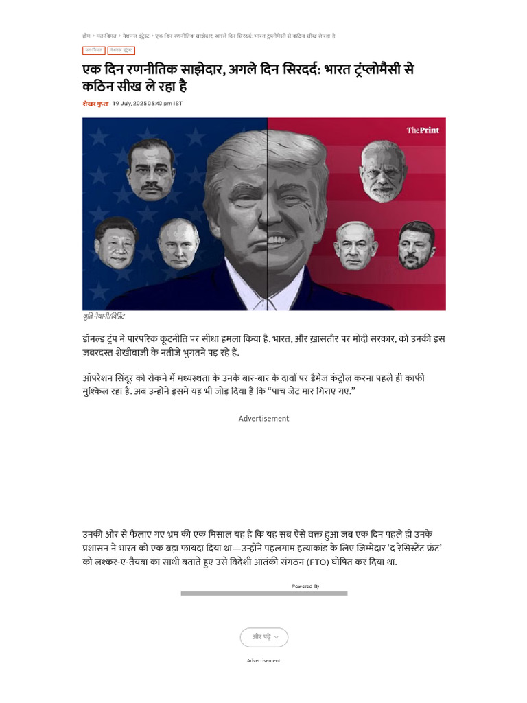 One Day | PDF