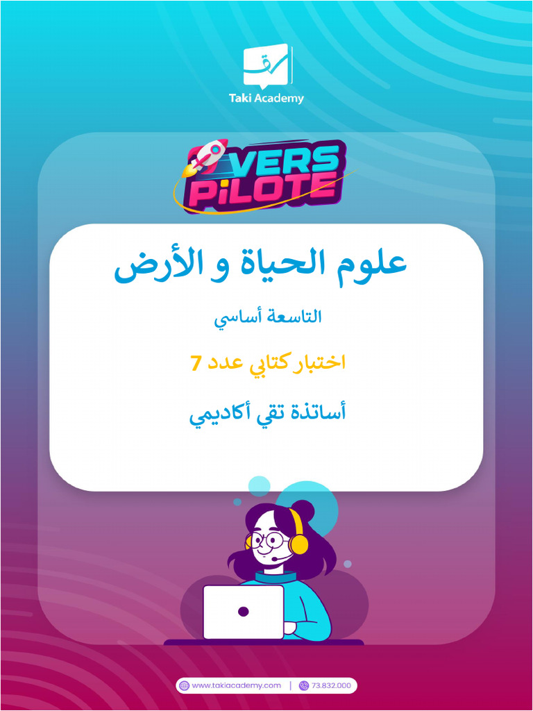6849a8cfeaa06 - مناظرة عدد -7 | PDF