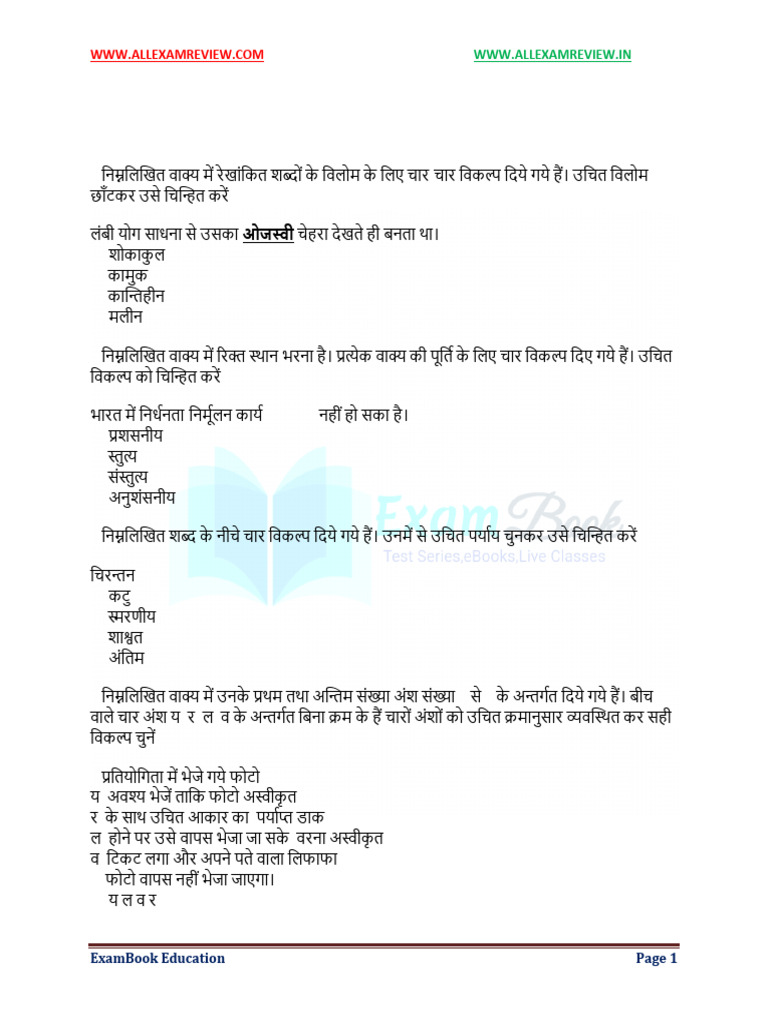 Note-Answer Keys Have Given at End of PDF | PDF