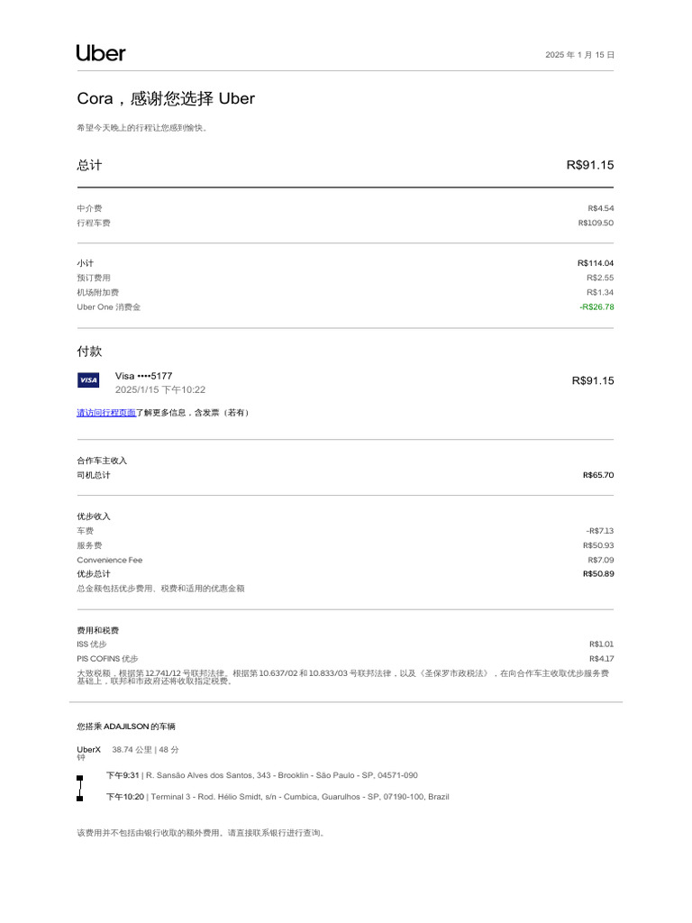 Receipt Uber To Airport | PDF