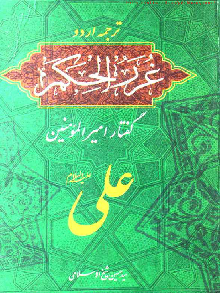 Urdu - Hadees - Ghurar Al Hikmah Vol 01 Guftar Ameer Ul Momineen # - by ...