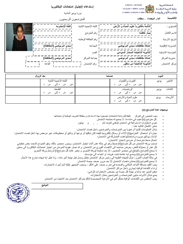 Convocationexam R130078587 Pdf