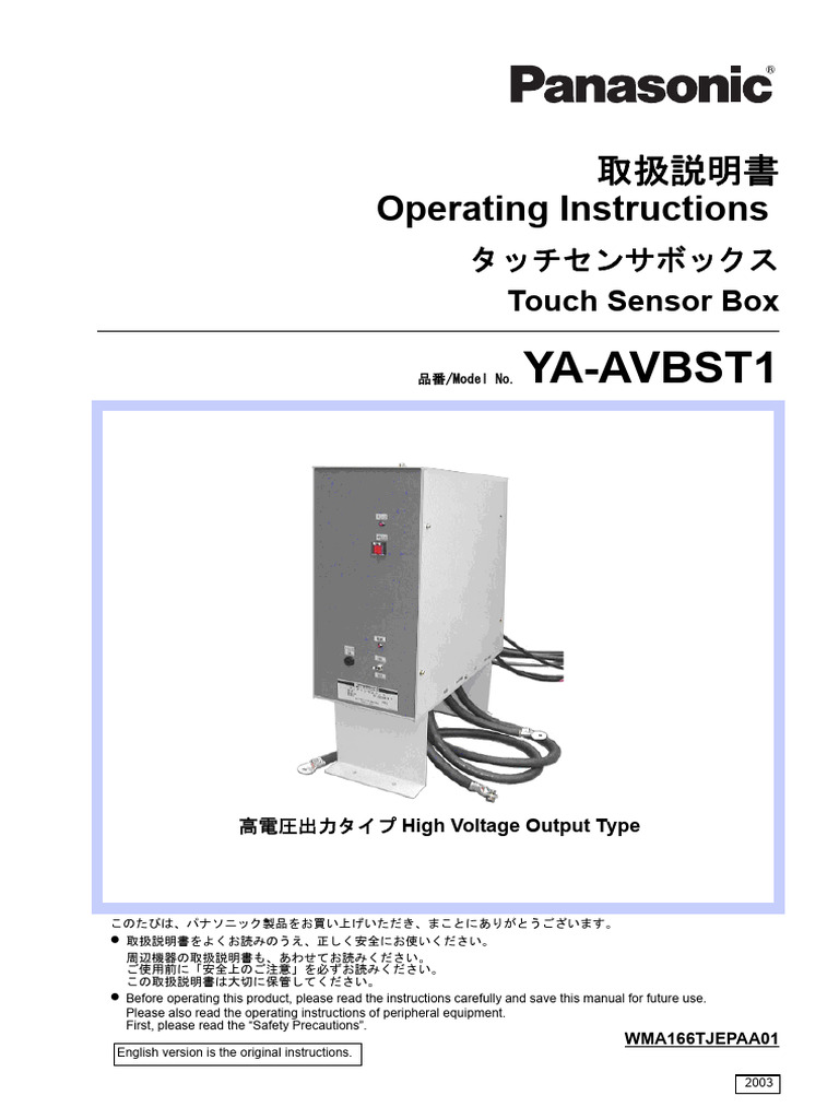 Wma166tjepaa01 Ya Avbst1 | PDF