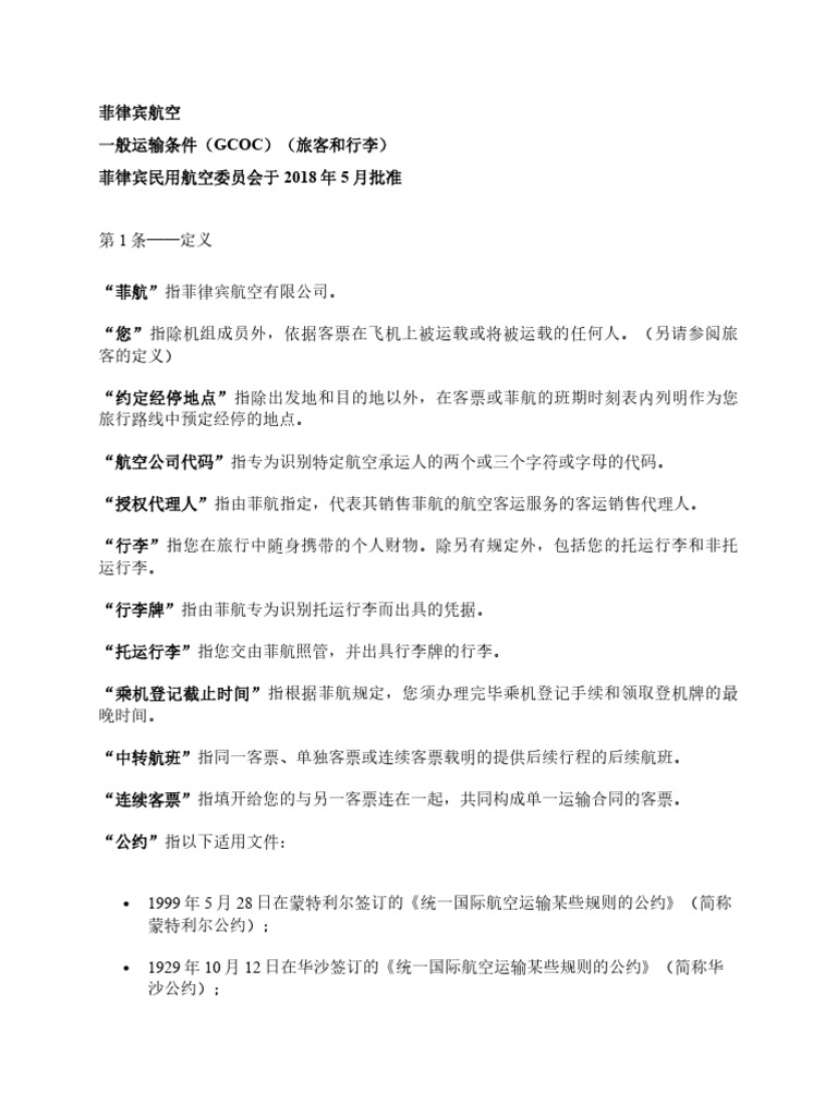 Pal Gcoc | PDF