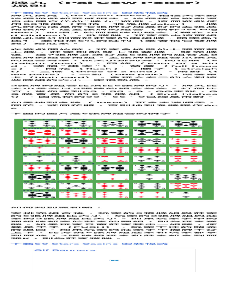 Channel ($) - 網路娛樂場技巧和贏錢教學牌九（Pai Gow Poker）規則| PDF