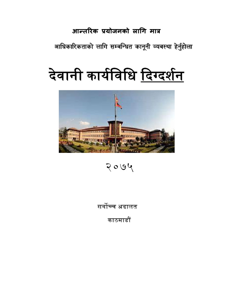 Civil Code | PDF