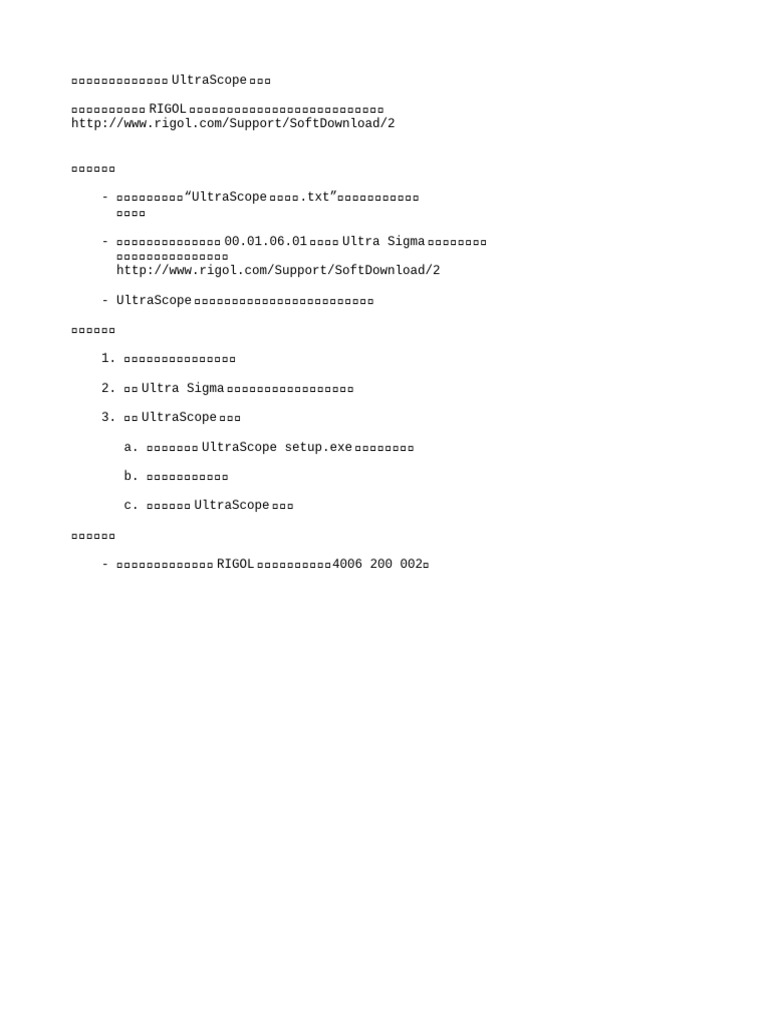 UltraScope安装说明 | PDF