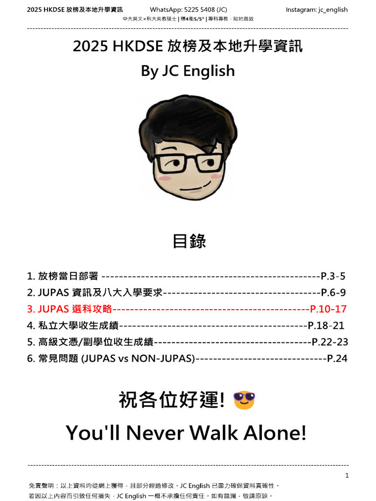 (Jc - english) 2025 HKDSE 放榜及本地升學資訊 | PDF