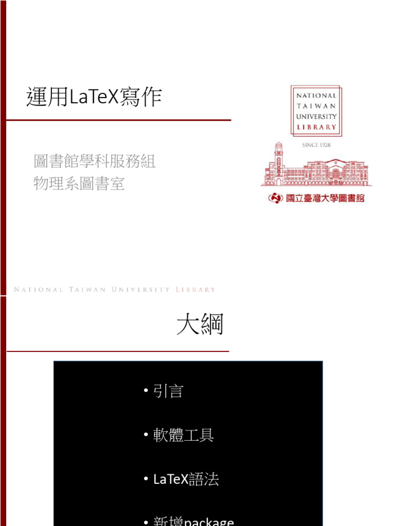 Latex | PDF