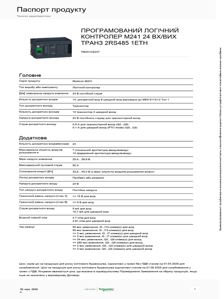 Modicon-M241 TM241CE24T | PDF