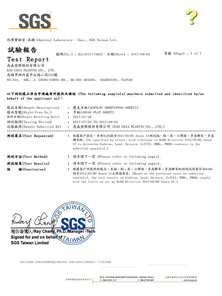 RoHS Test Report - PMMA Sheet | PDF | Materials | Chemistry