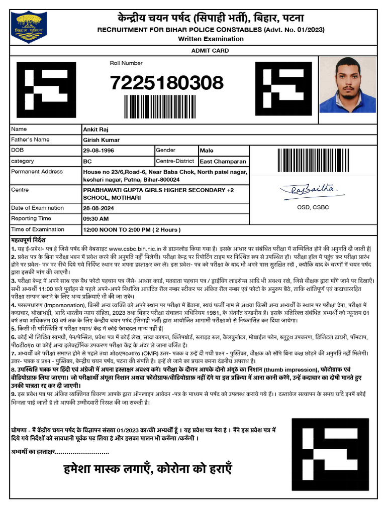 Admit Card Bihar Constable | PDF