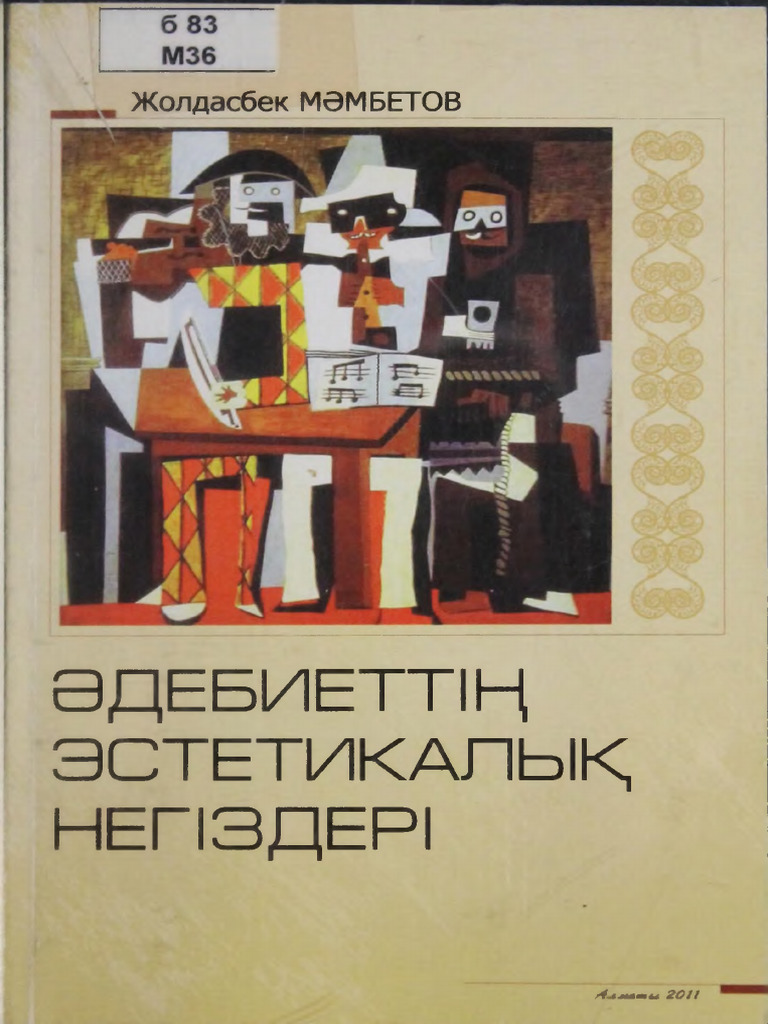Үй бейнесі жақыннан түсірумен аяқталады