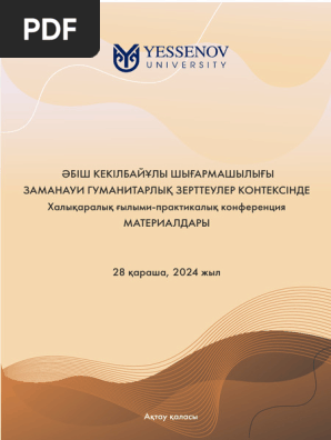 Мәскеу транссексуалы Эвелина