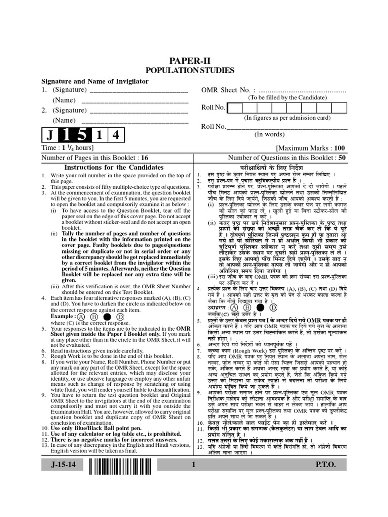 Examination Instructions for OMR Test | PDF