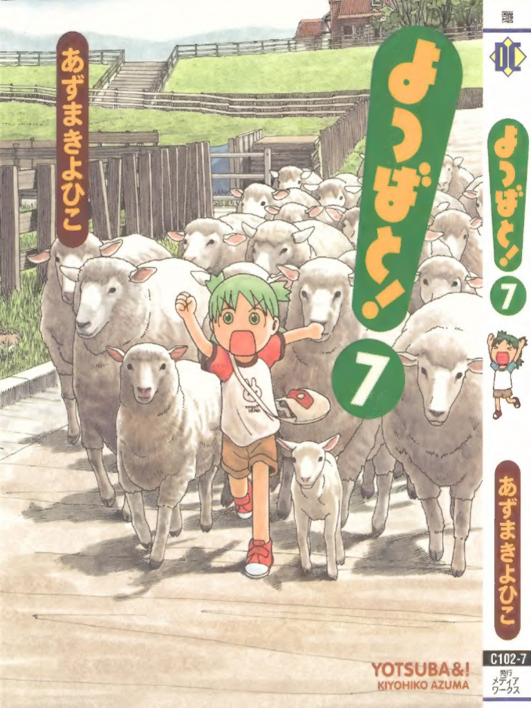 007 (JP) Yotsubato | PDF