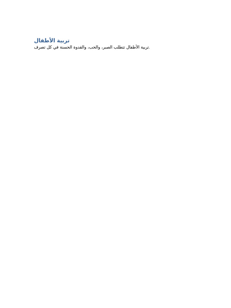 Document 5 | PDF