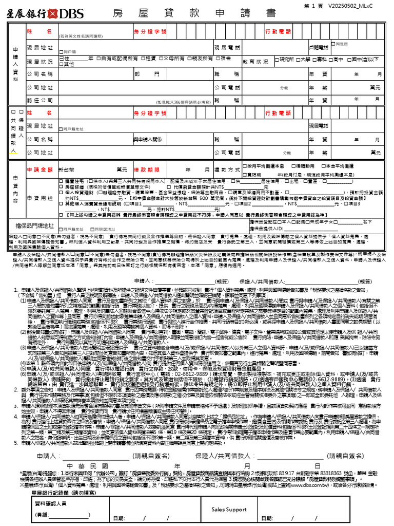 Chinese Simplified Forms Legal Housing Loan Application OCR Layout ...