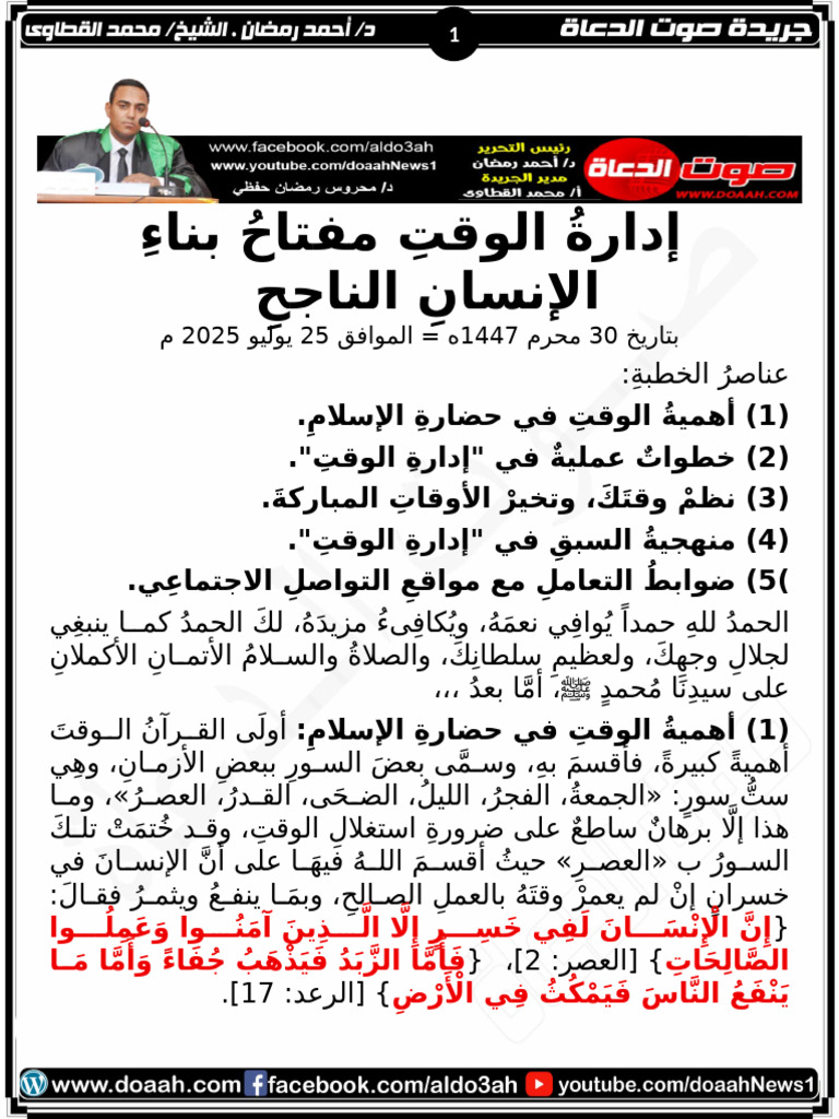 اوNNNلم4ع4و اوNNNNن4مآ 4نَيذِ S NNNNلا Sلاإ TرْNNNس4خ يف4ل 4نِا 4 NNNس9 ...