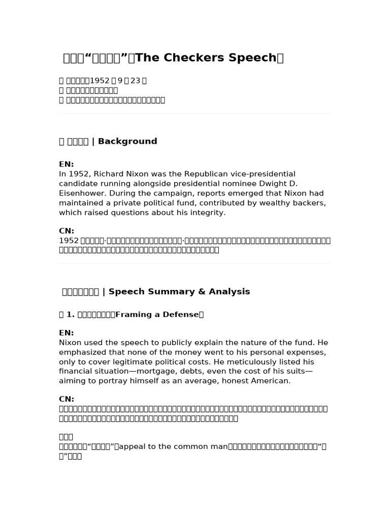 Checkers Speech | PDF