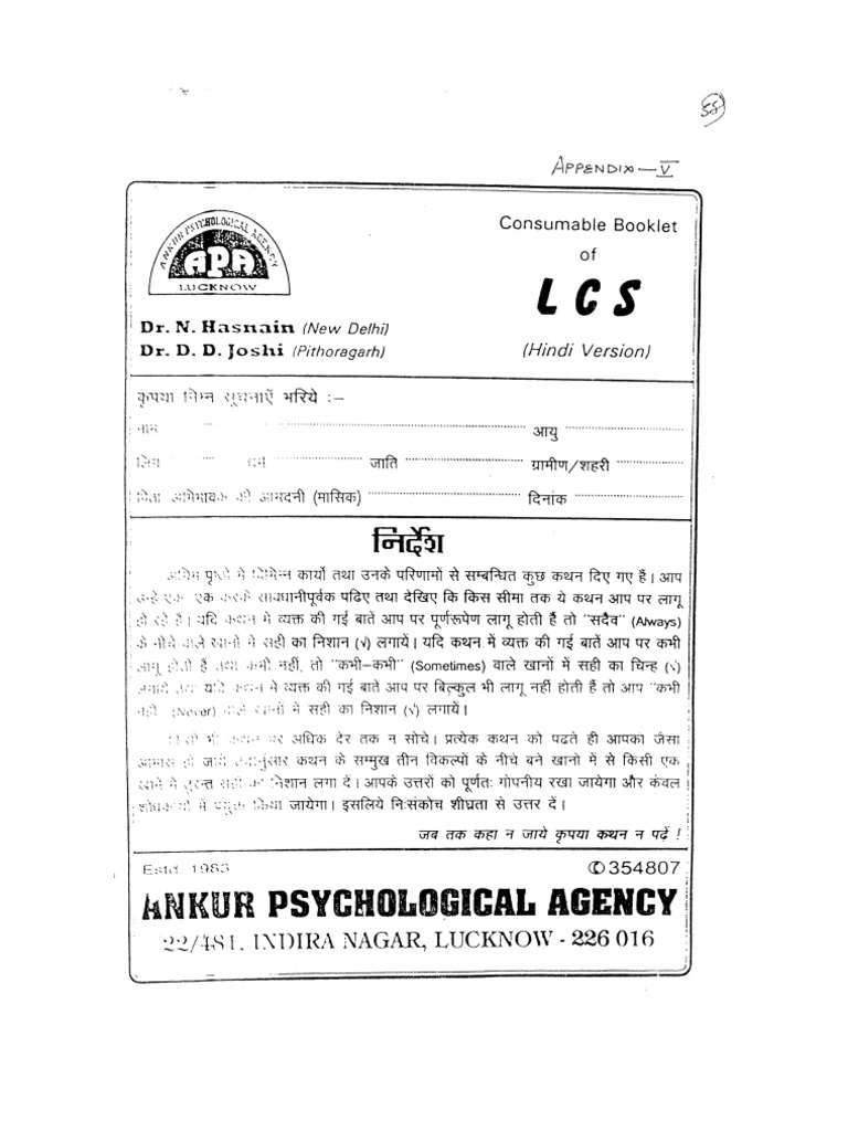 Hindi LCS Consumable Booklet | PDF