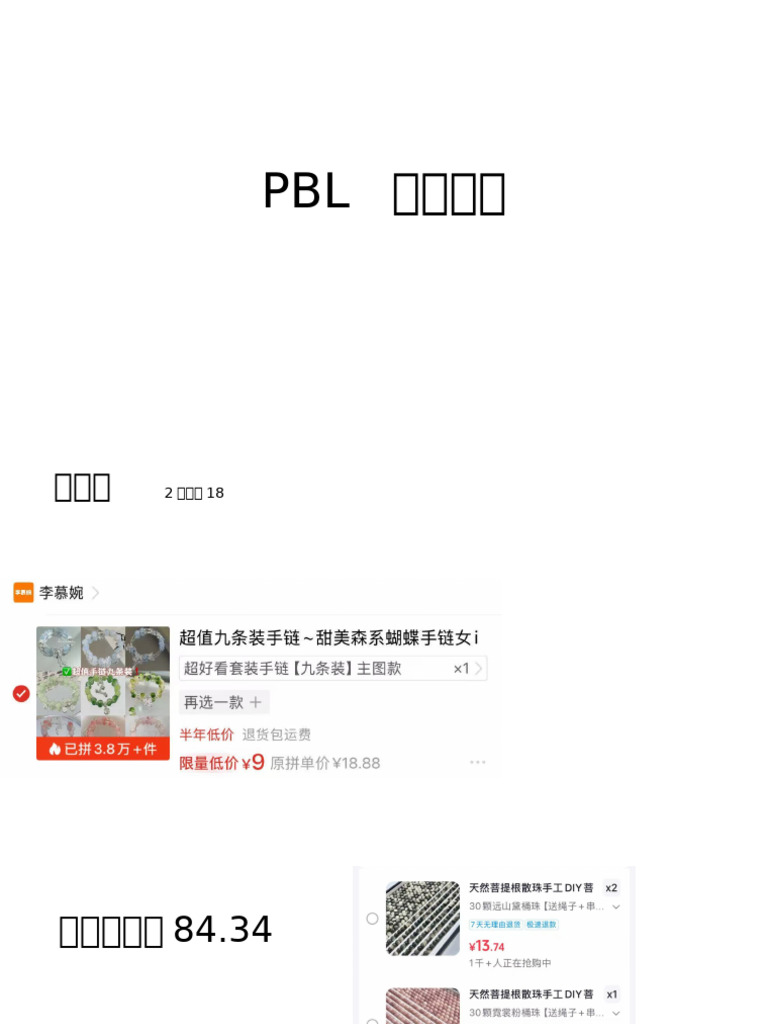 PBL | PDF
